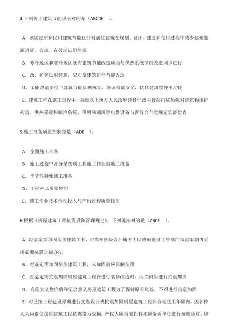 监理工程师继续教育（全国注册监理工程师继续教育平台）