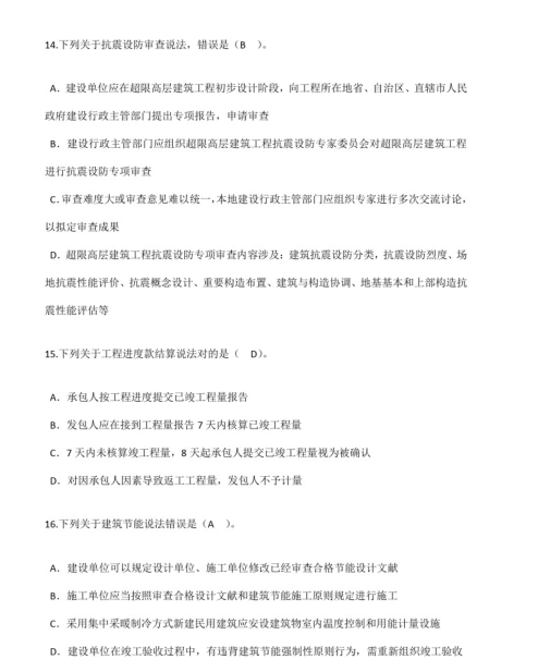 监理工程师继续教育（全国注册监理工程师继续教育平台）