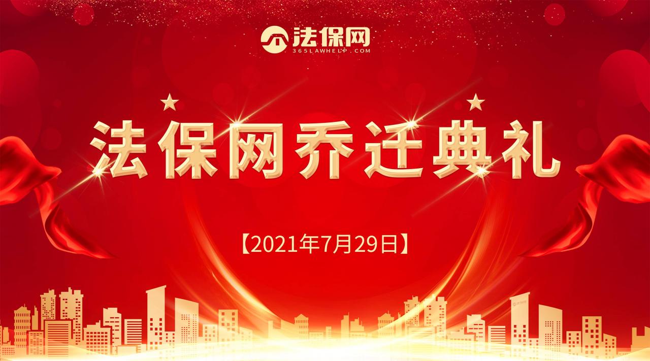 乔迁花篮（乔迁花篮送一个还是一对）