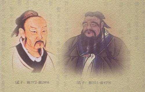 孟子简介（山东历史名人——孟子）