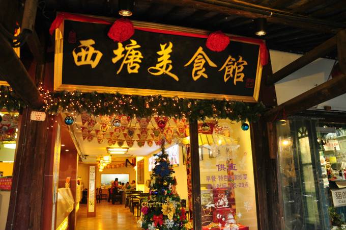 西塘旅游攻略（西塘古镇衣食住行2日游攻略）