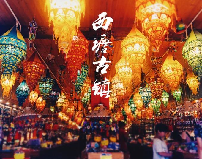 西塘旅游攻略（西塘古镇衣食住行2日游攻略）