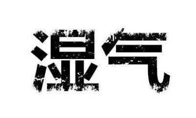 治疗湿疹最快的方法(5个灭湿疹的小方)