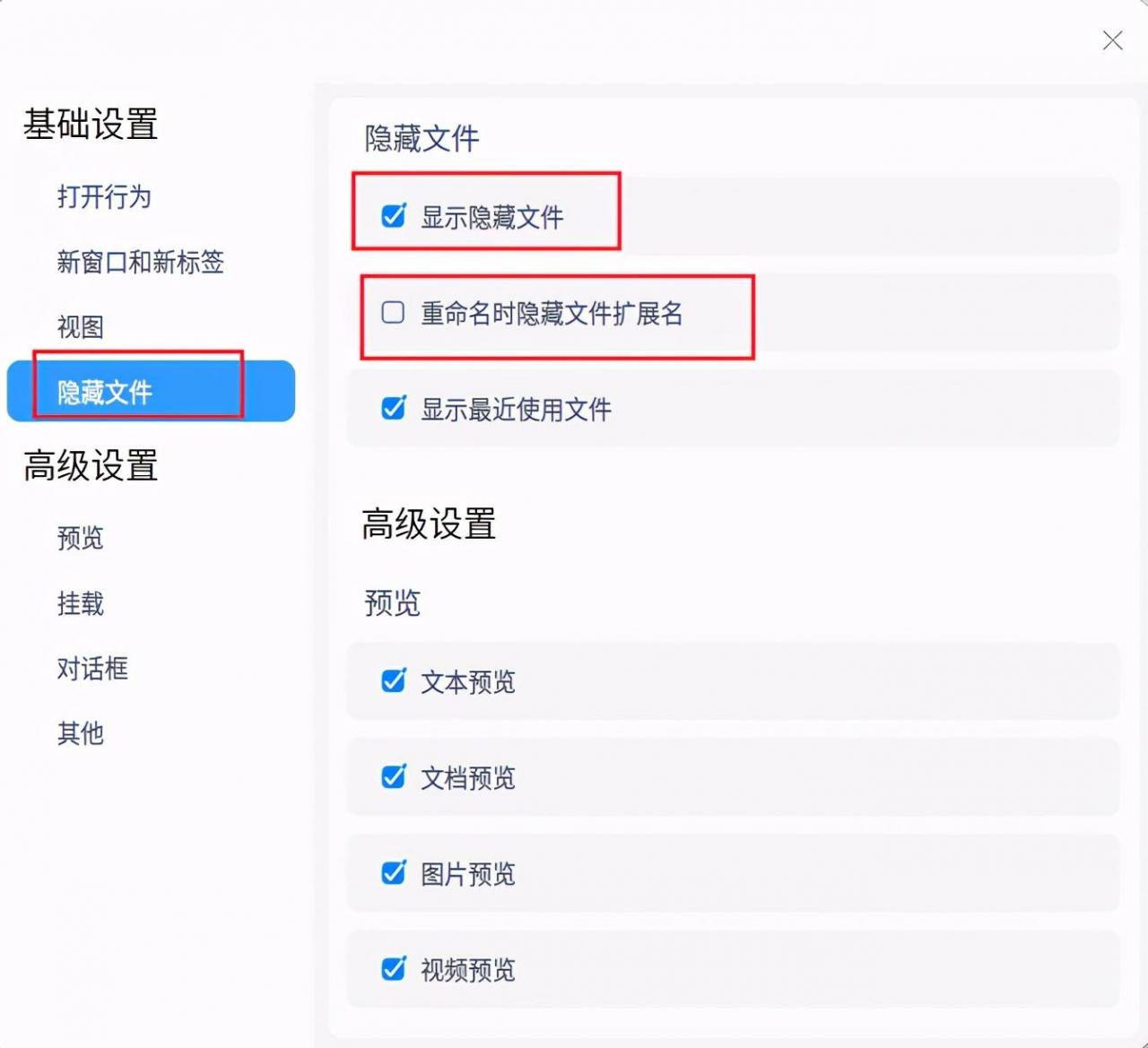 怎么改后缀名（UOS设置直接修改后缀）