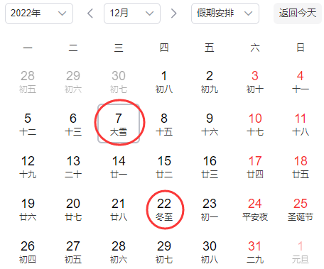 大雪属于几九2022
