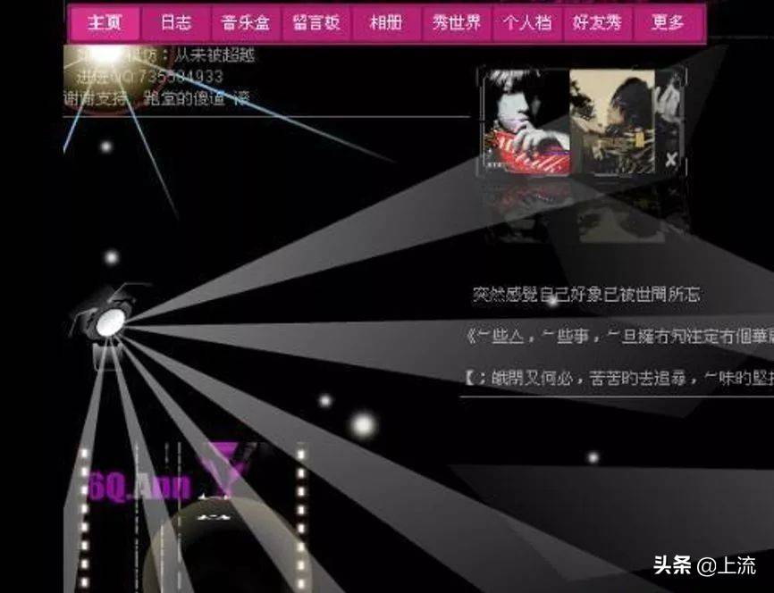 qq空间装扮(装扮QQ空间)