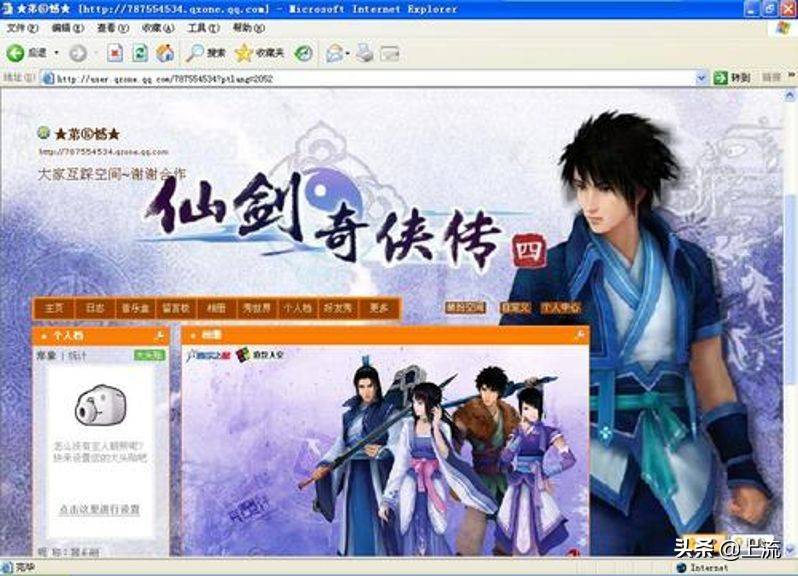 qq空间装扮(装扮QQ空间)