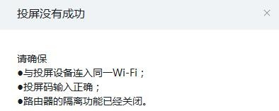 钉钉怎么投屏到电视机（平板钉钉怎么投屏到电视机）