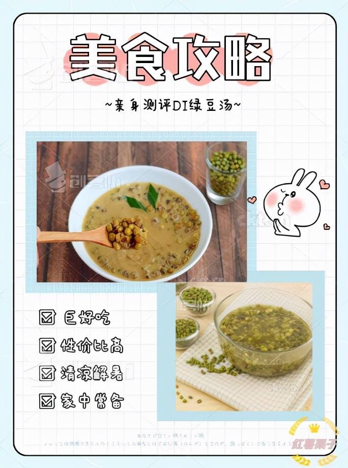 绿豆粥怎么煮（煮绿豆汤的诀窍）