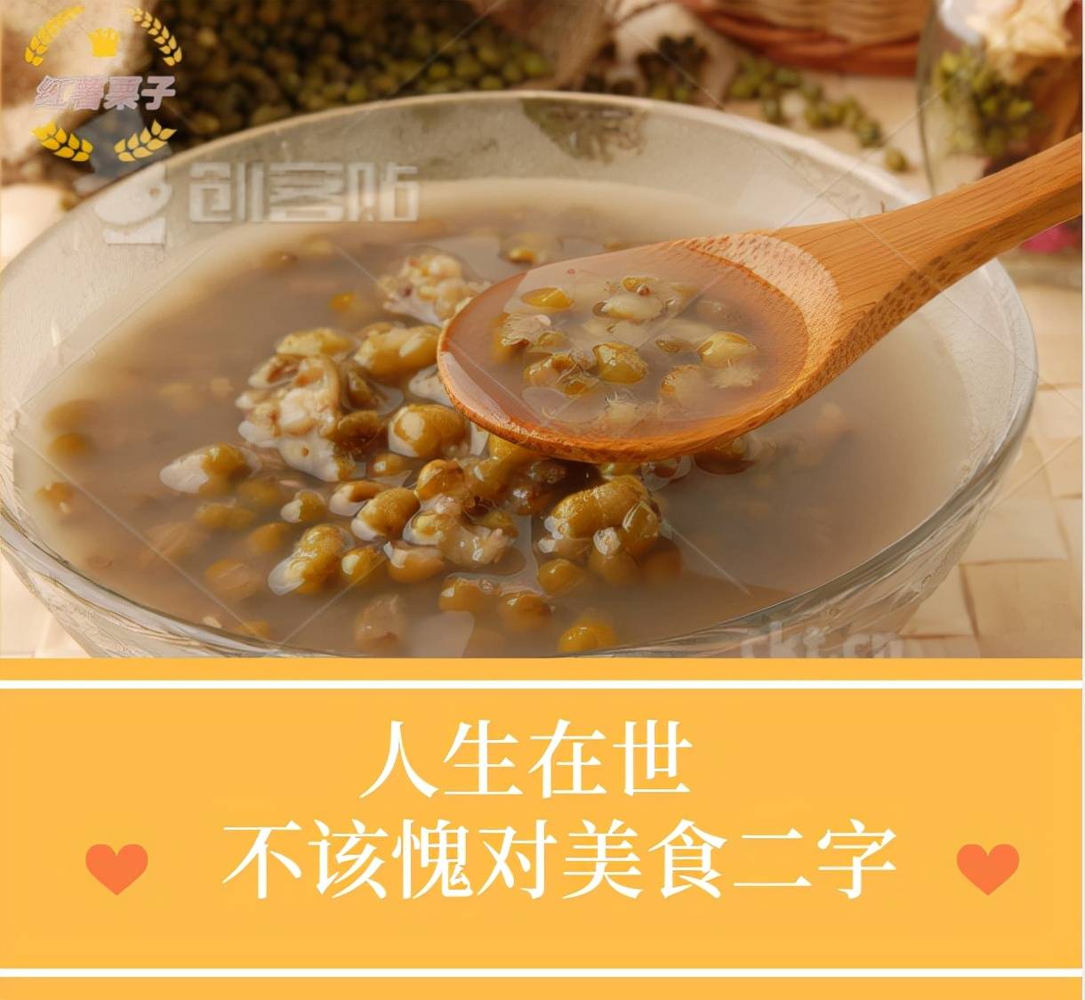 绿豆粥怎么煮（煮绿豆汤的诀窍）