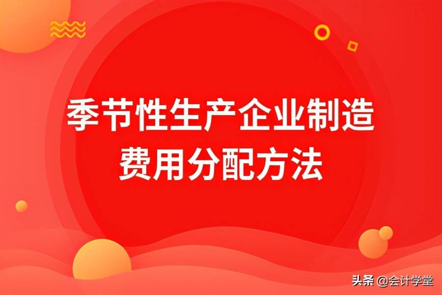 制造费用包括哪些(制造费用分配会计分录如何编制?)