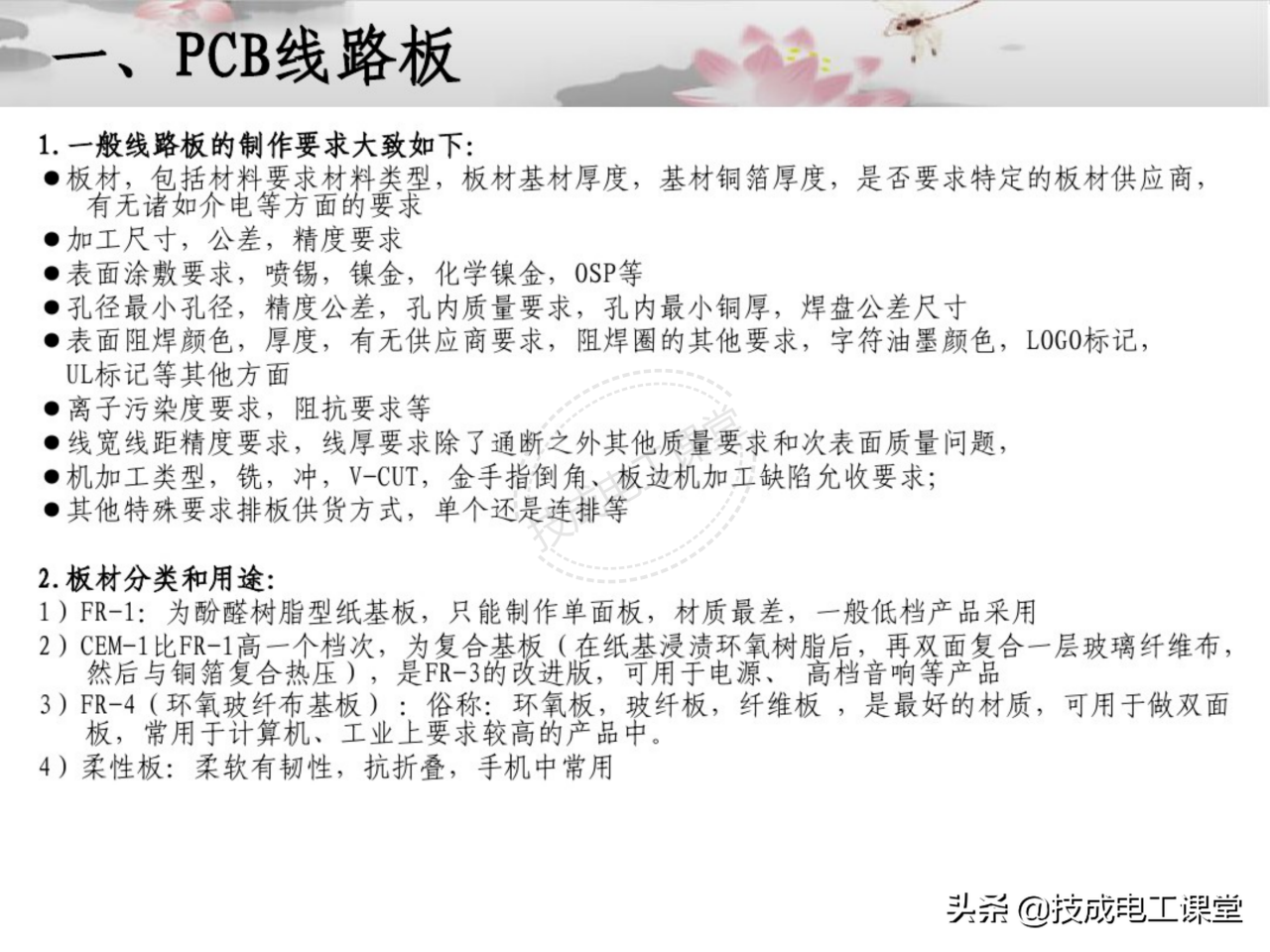 电子元件基础知识（电子元件基础知识图解）