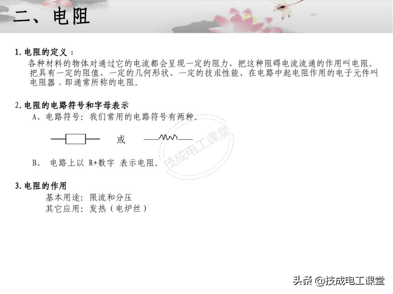 电子元件基础知识（电子元件基础知识图解）
