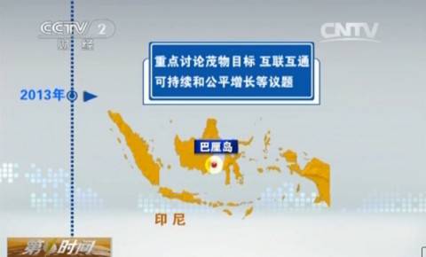 apec是什么（APEC会议到底是什么？）