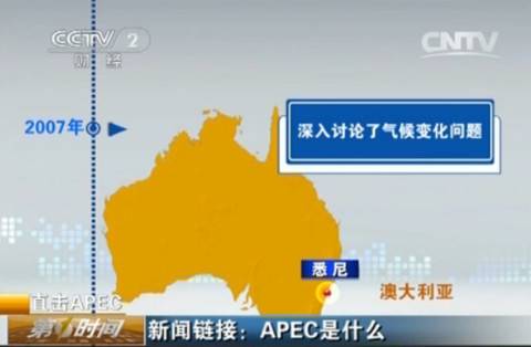 apec是什么（APEC会议到底是什么？）