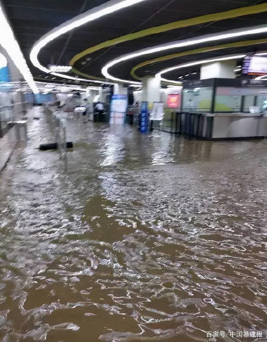 广州地铁事故（广州地铁进水事故调查报告公布）