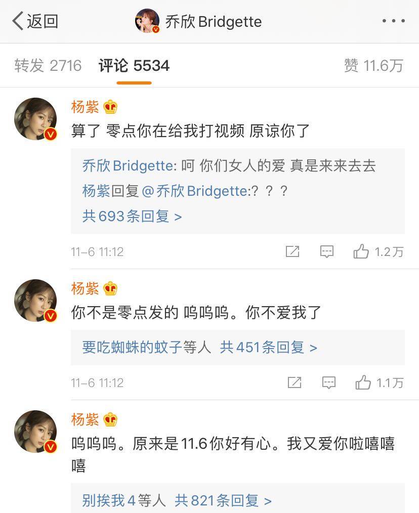 杨紫生日（杨紫28岁生日）