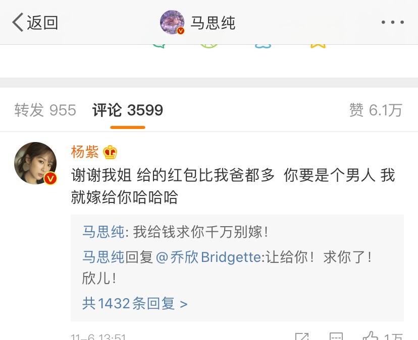杨紫生日（杨紫28岁生日）