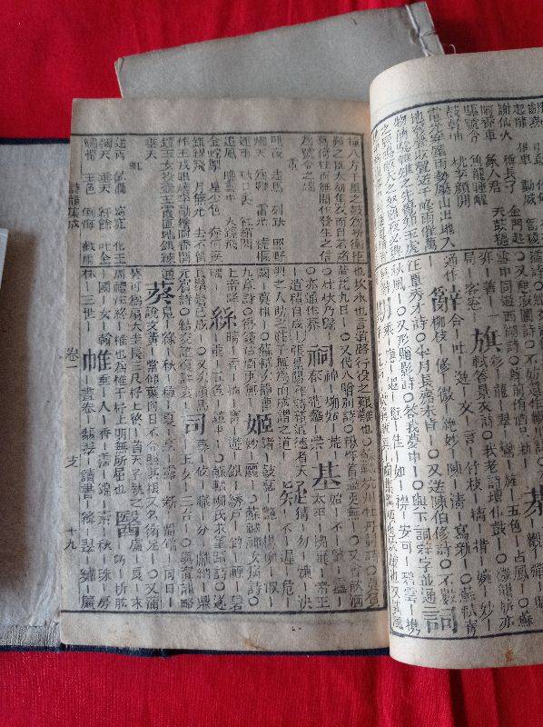 诗韵集成（诗韵集成一套）