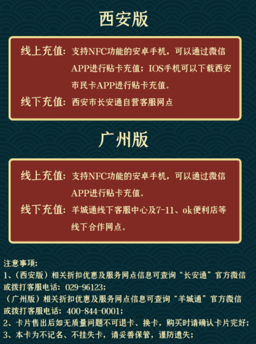 越王勾践剑公交卡怎么充值