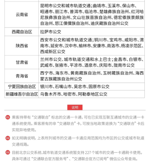 越王勾践剑公交卡怎么充值