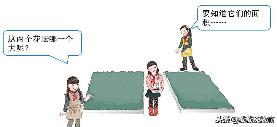 平行四边形的面积教学设计(平行四边形的面积教学反思)