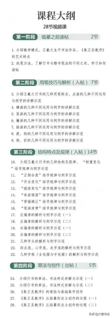 王羲之学书(王羲之学书法的小故事)