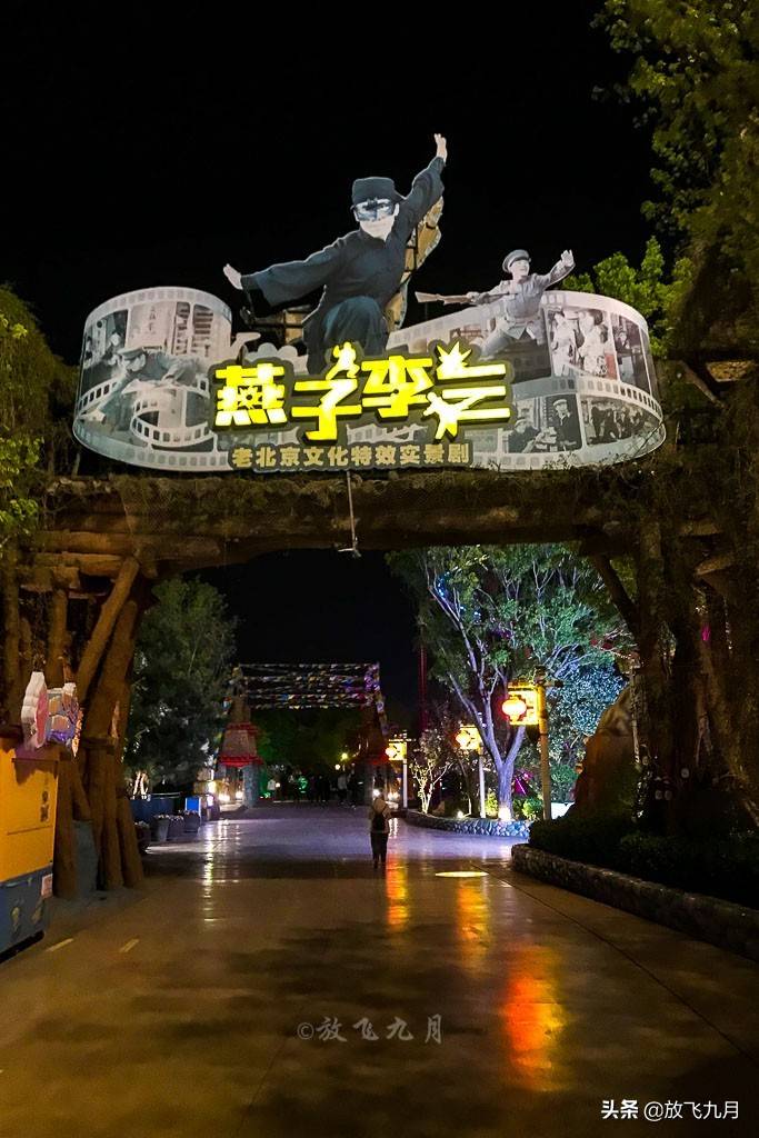 欢乐谷攻略(北京欢乐谷一日游攻略)