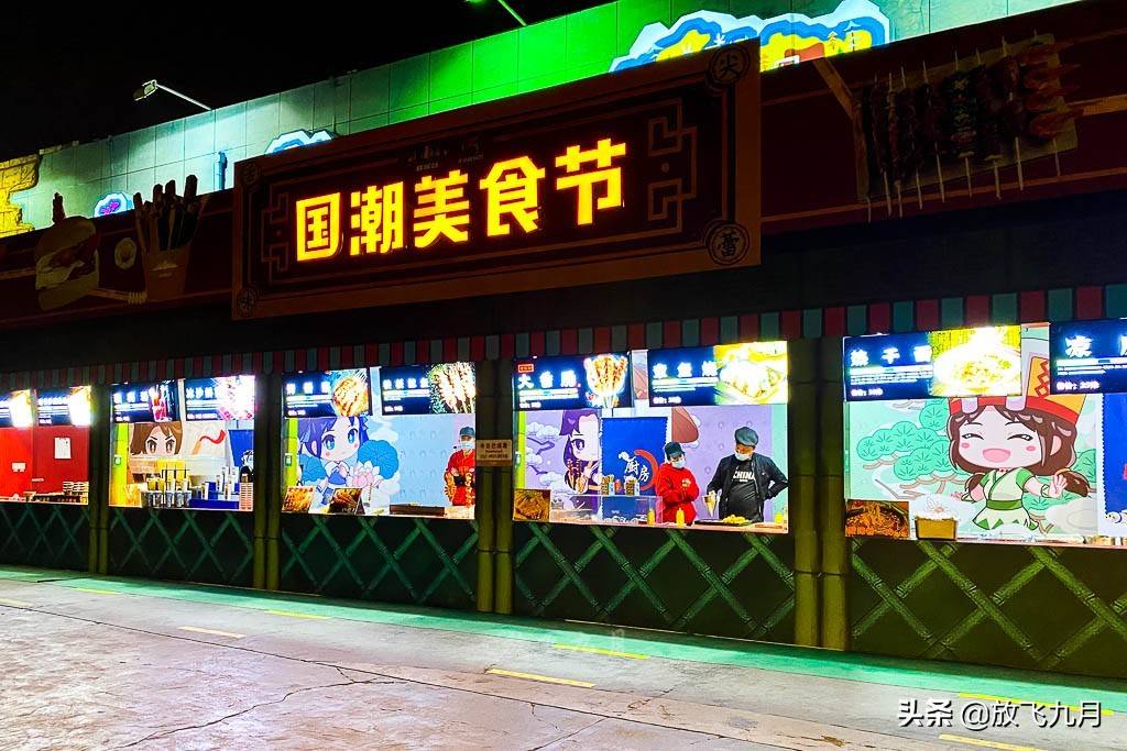 欢乐谷攻略(北京欢乐谷一日游攻略)