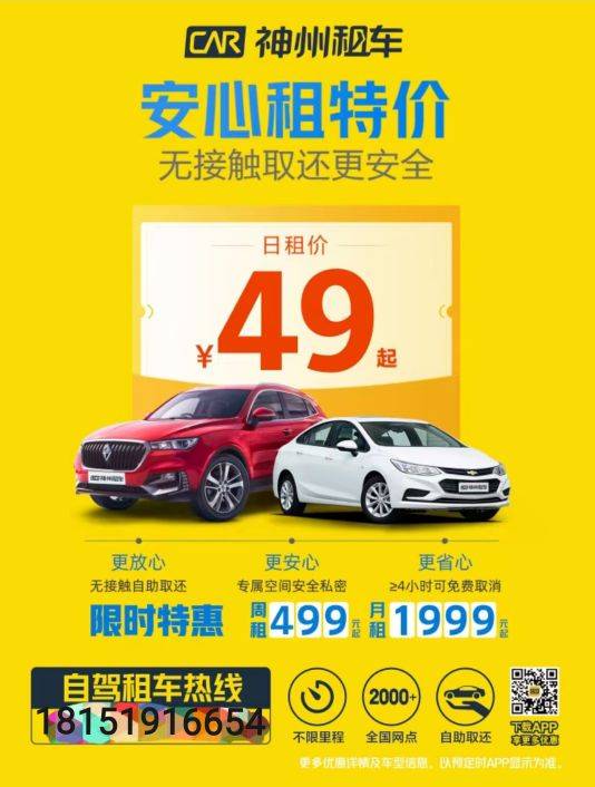 神州租车价格（北京神州租车车型与价格）