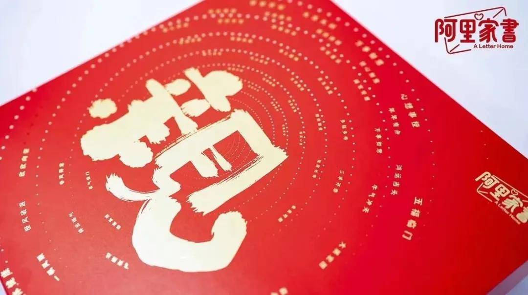 春节礼盒（你看这2021大厂新春礼盒）