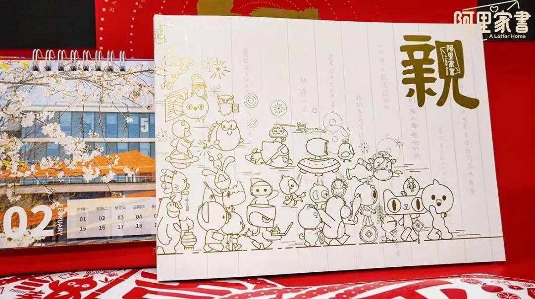 春节礼盒（你看这2021大厂新春礼盒）