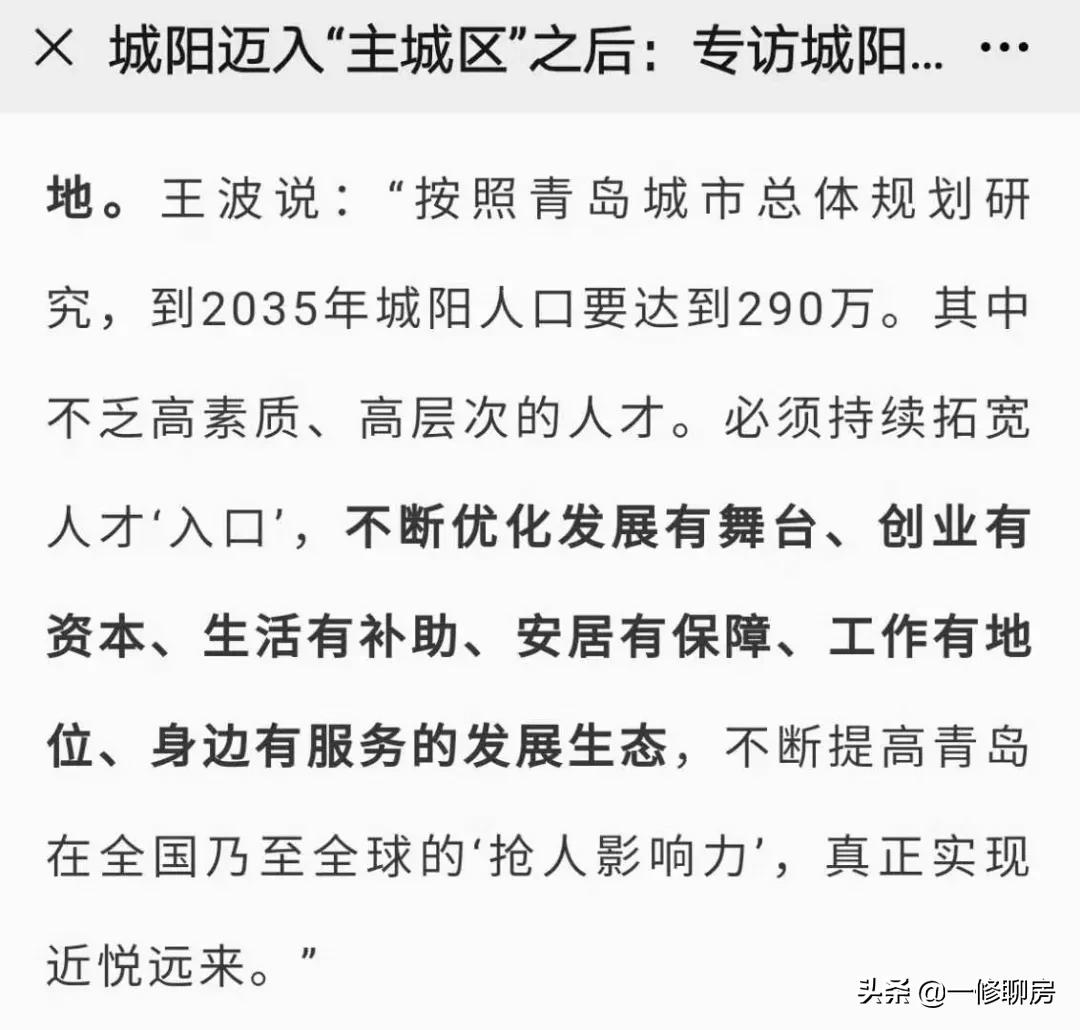 投资区域（现在青岛哪个区域最值得投资？）