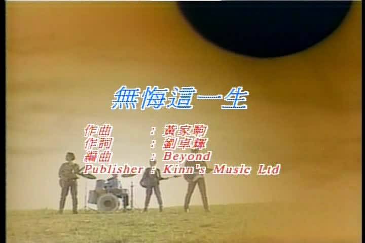 黄家驹的歌(黄家驹28首经典歌曲)