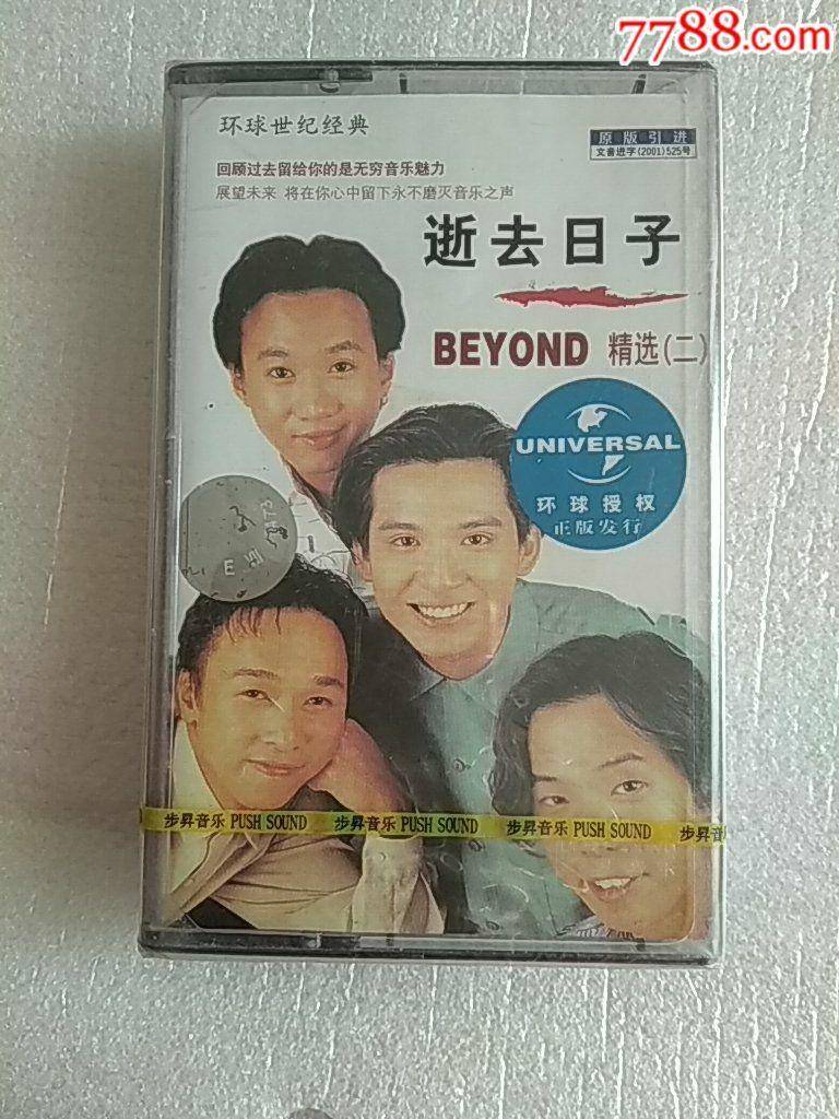 黄家驹的歌(黄家驹28首经典歌曲)