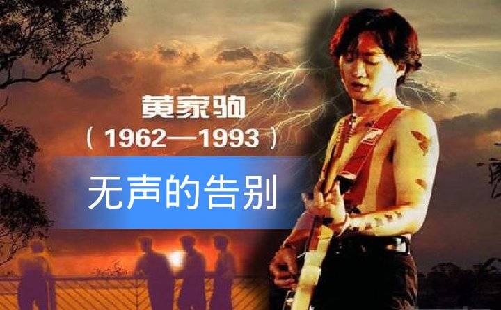 黄家驹的歌(黄家驹28首经典歌曲)