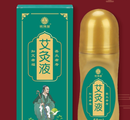 百年扁氏艾灸液一天用几次