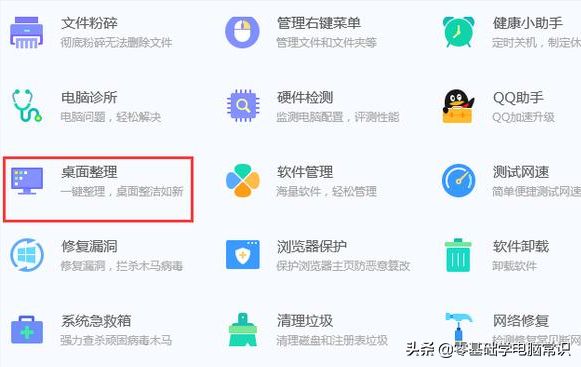 电脑开机桌面什么都没有（电脑桌面图标消失了怎么办？）