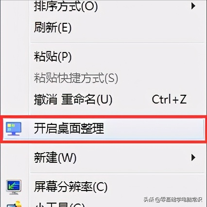 电脑开机桌面什么都没有（电脑桌面图标消失了怎么办？）