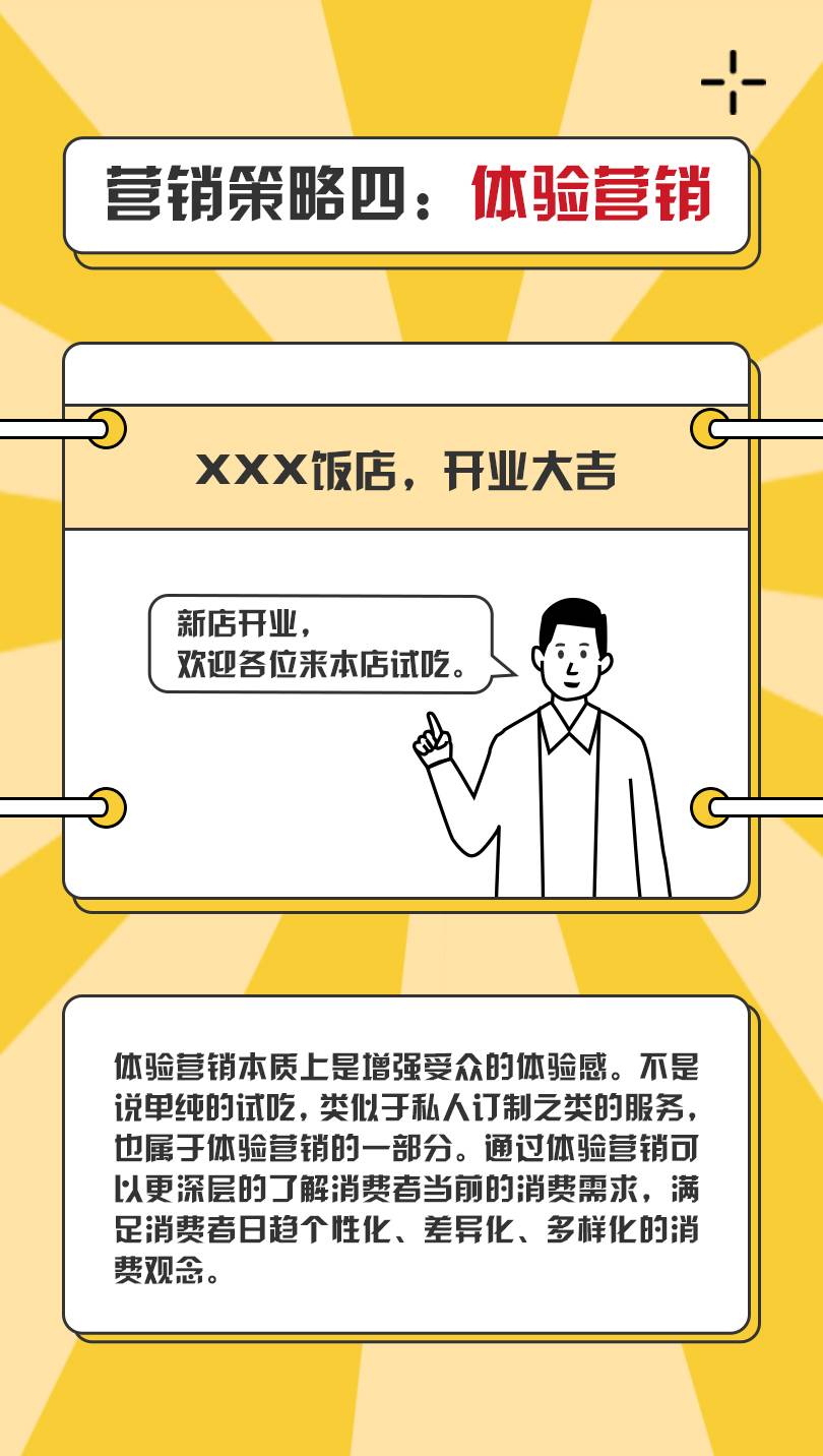 市场营销策略有哪些(八种常见的营销策略)