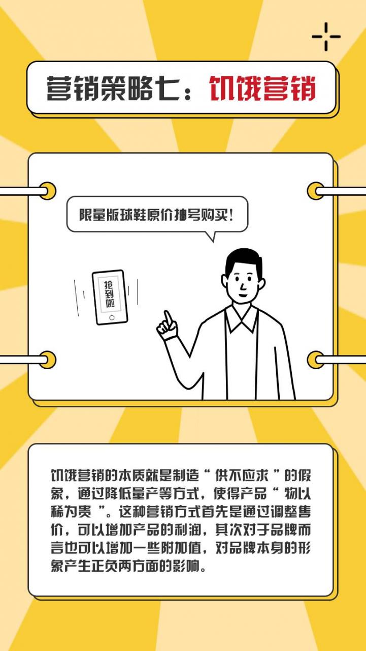 市场营销策略有哪些(八种常见的营销策略)