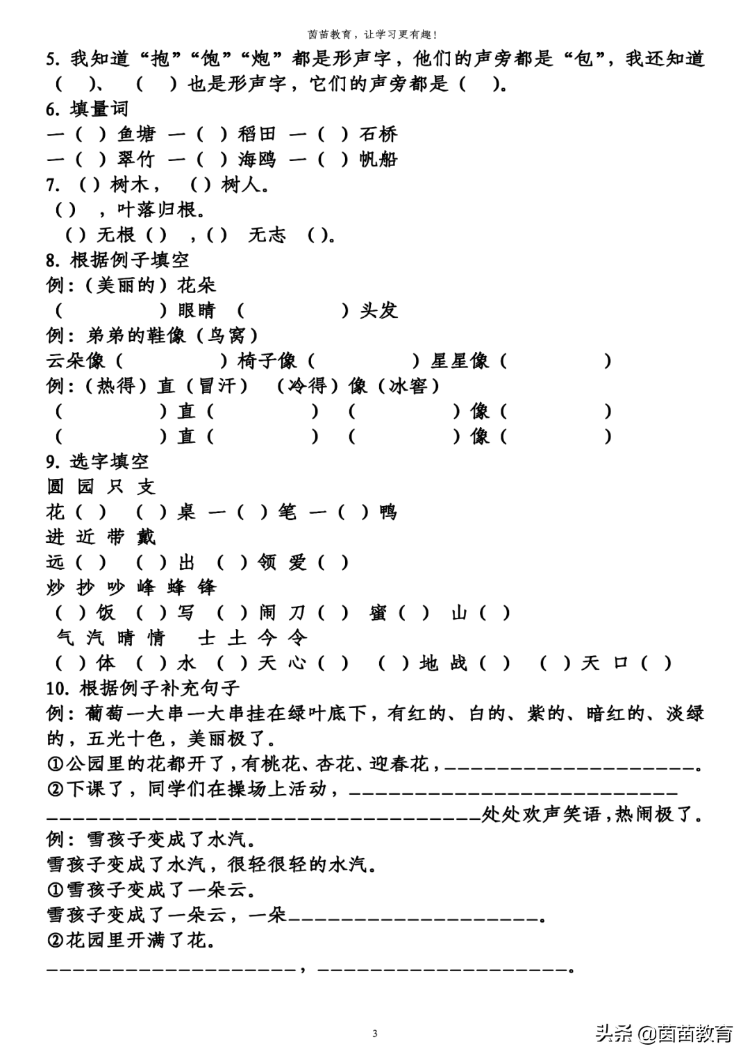 椅子像什么的比喻句(二年级作业椅子像什么)