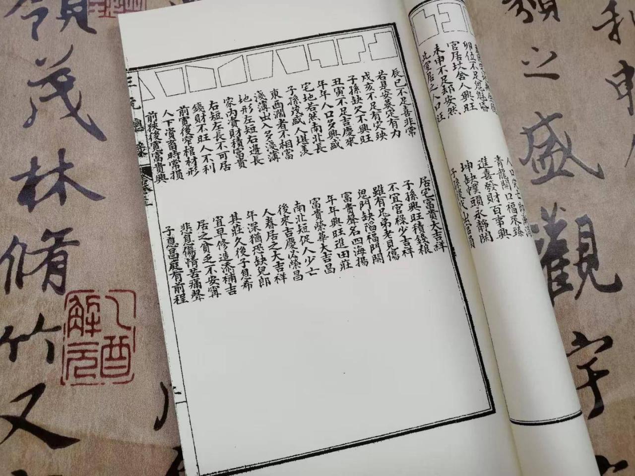 三元总录（石印版三元总录详谈）