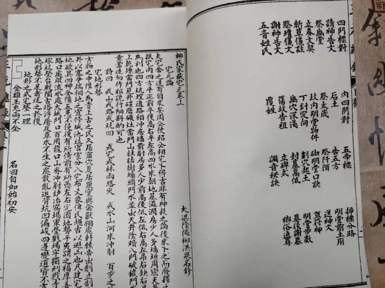 三元总录（石印版三元总录详谈）