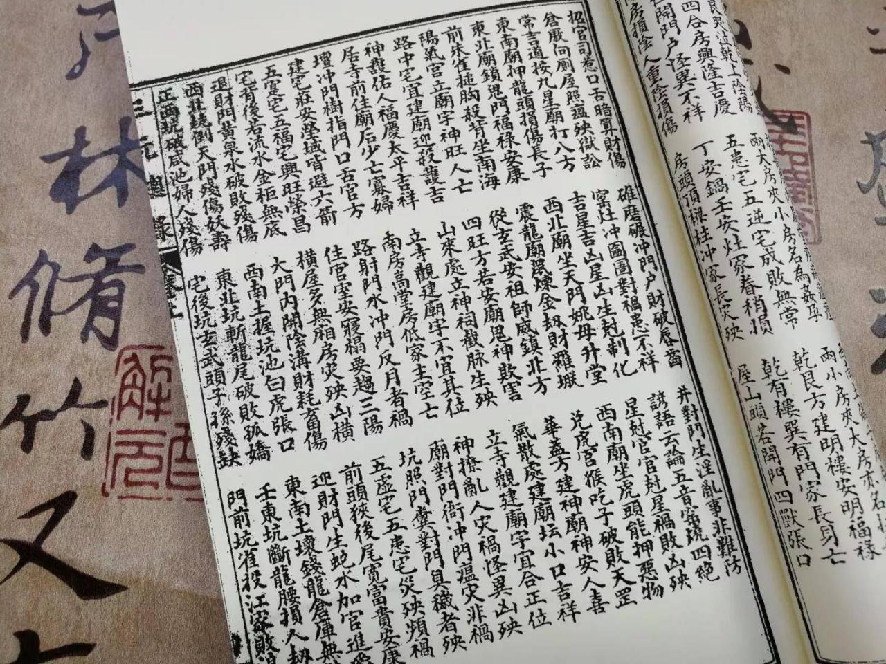 三元总录（石印版三元总录详谈）