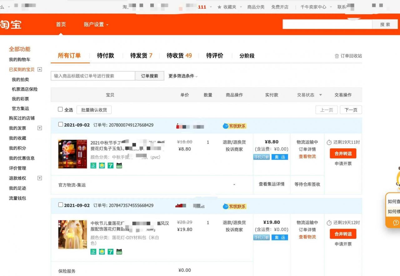 开淘宝店铺怎么注册(新手怎样申请淘宝店铺呢?)