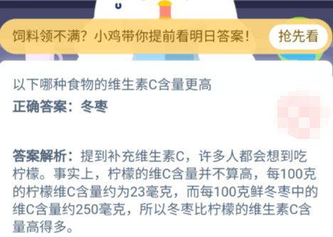 冬枣和柠檬哪个维生素c多（冬枣为什么维生素c含量比柠檬多）