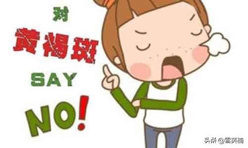 怎样才能去除黄褐斑（黄褐斑怎么去除效果好？）
