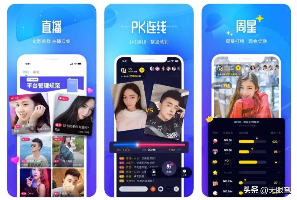 中国交友网(中国第一社交网站“人人网”)