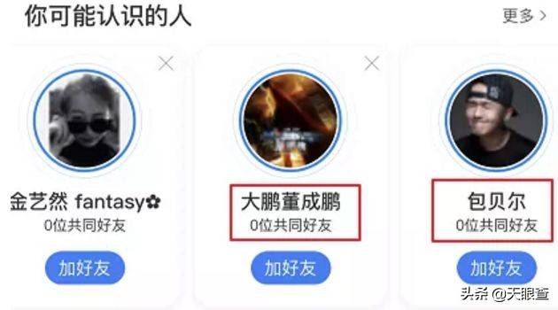 中国交友网(中国第一社交网站“人人网”)